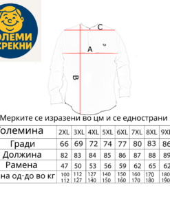 Алтернативен поглед на Еднобојна голема кошула - СВЕТЛО СИНА