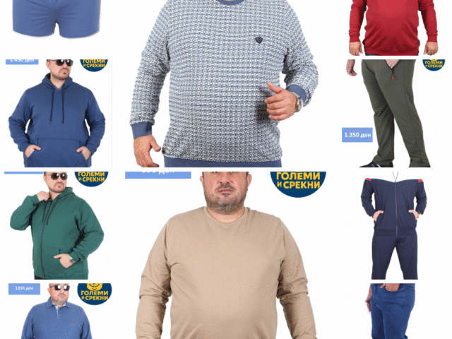 🧥 ГОЛЕМА ОБЛЕКА – Есенска колекција за мажи – удобност, стил и квалитет 🍂