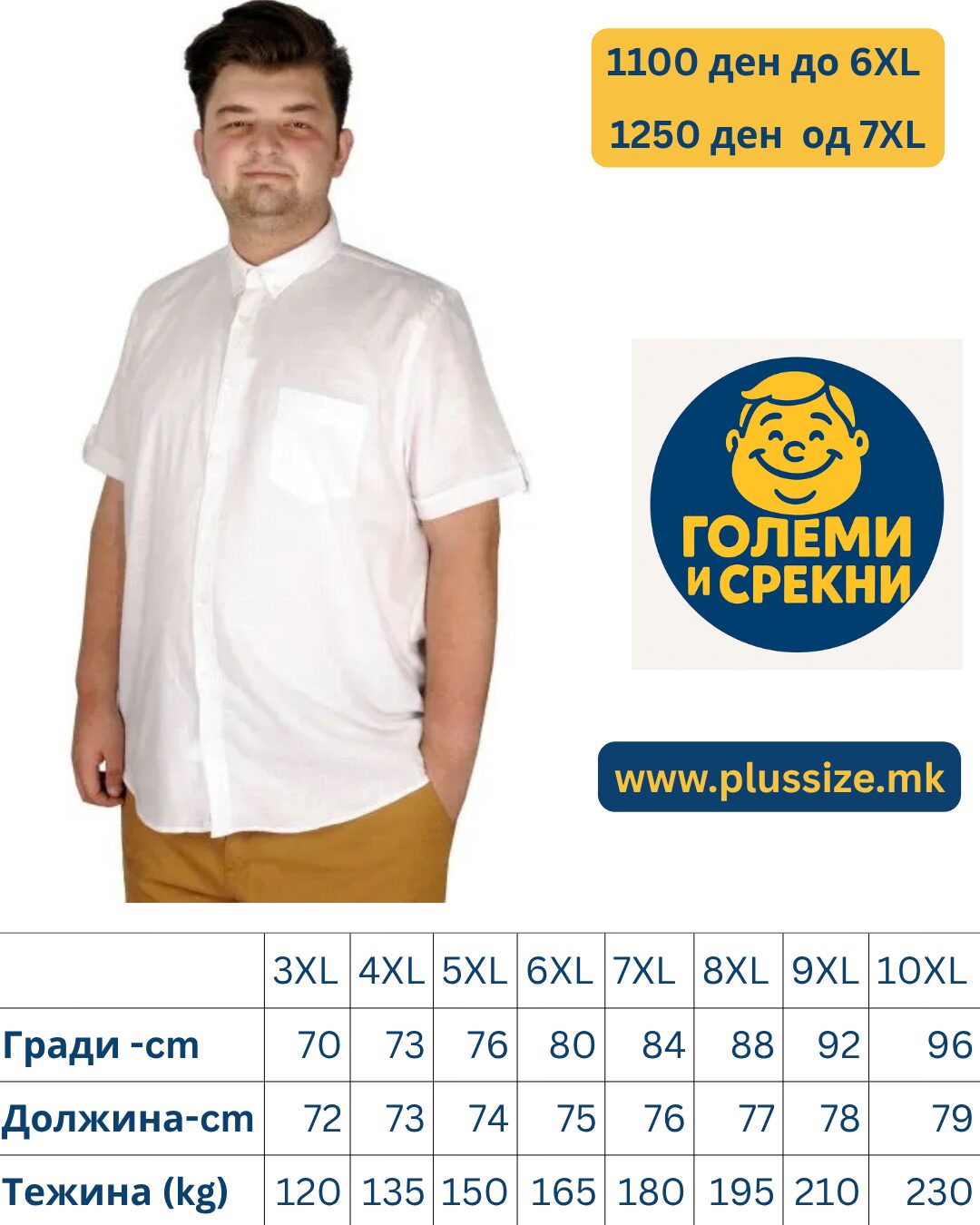 Голема бела машка кошула на краток ракав 3XL - 10XL - Image 3