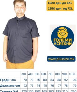 Алтернативен поглед на Голема тегет машка кошула на краток ракав 3XL - 7XL