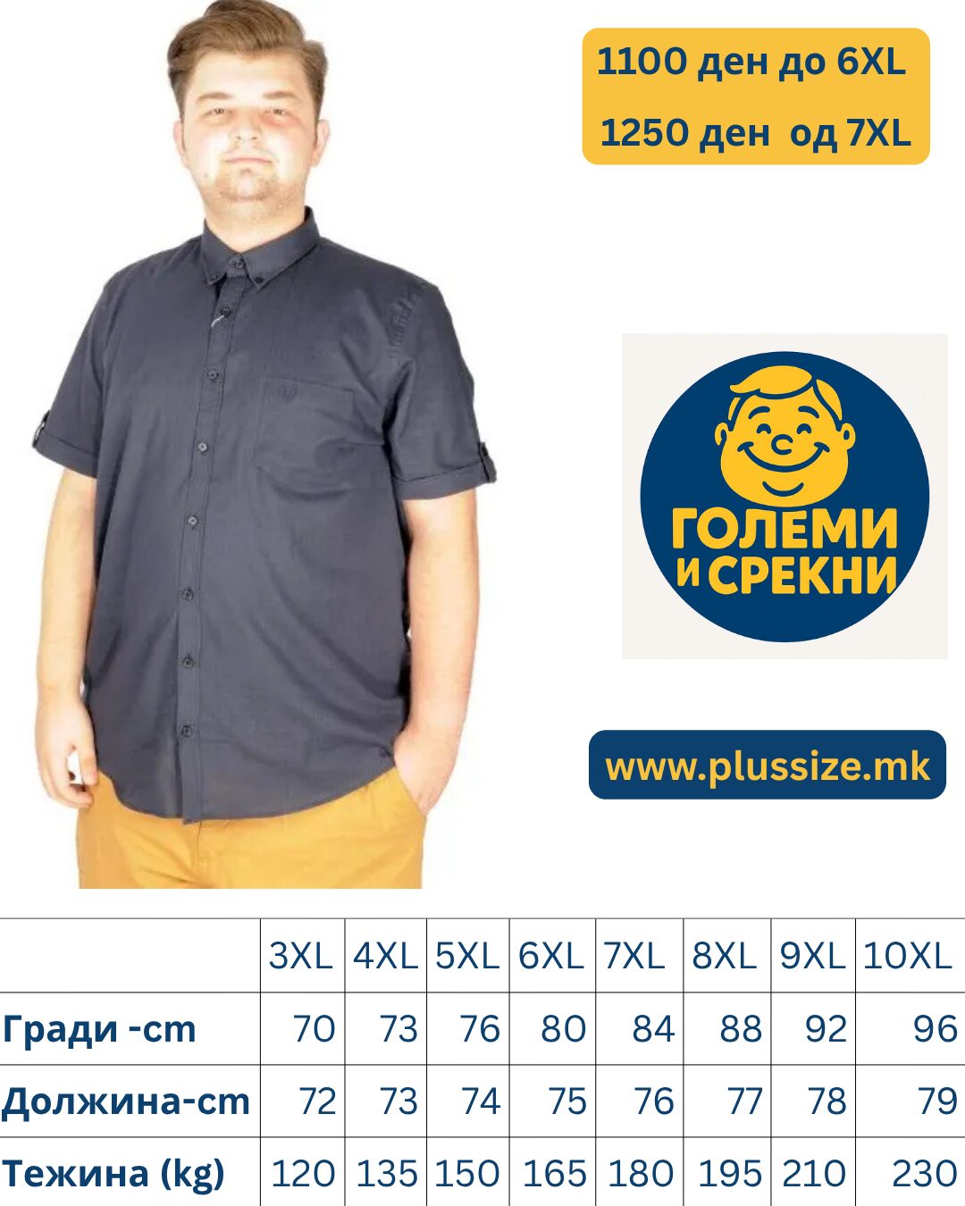 Голема тегет машка кошула на краток ракав 3XL - 7XL - Image 2
