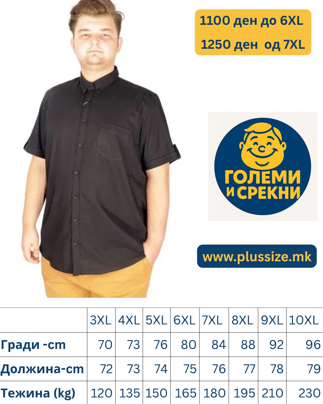 Голема црна машка кошула на краток ракав 3XL - 10XL - Image 2