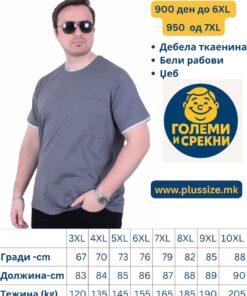Алтернативен поглед на Сива машка голема маица – големи броеви (3XL до 10XL) | 100% памук - дебела ткаенина