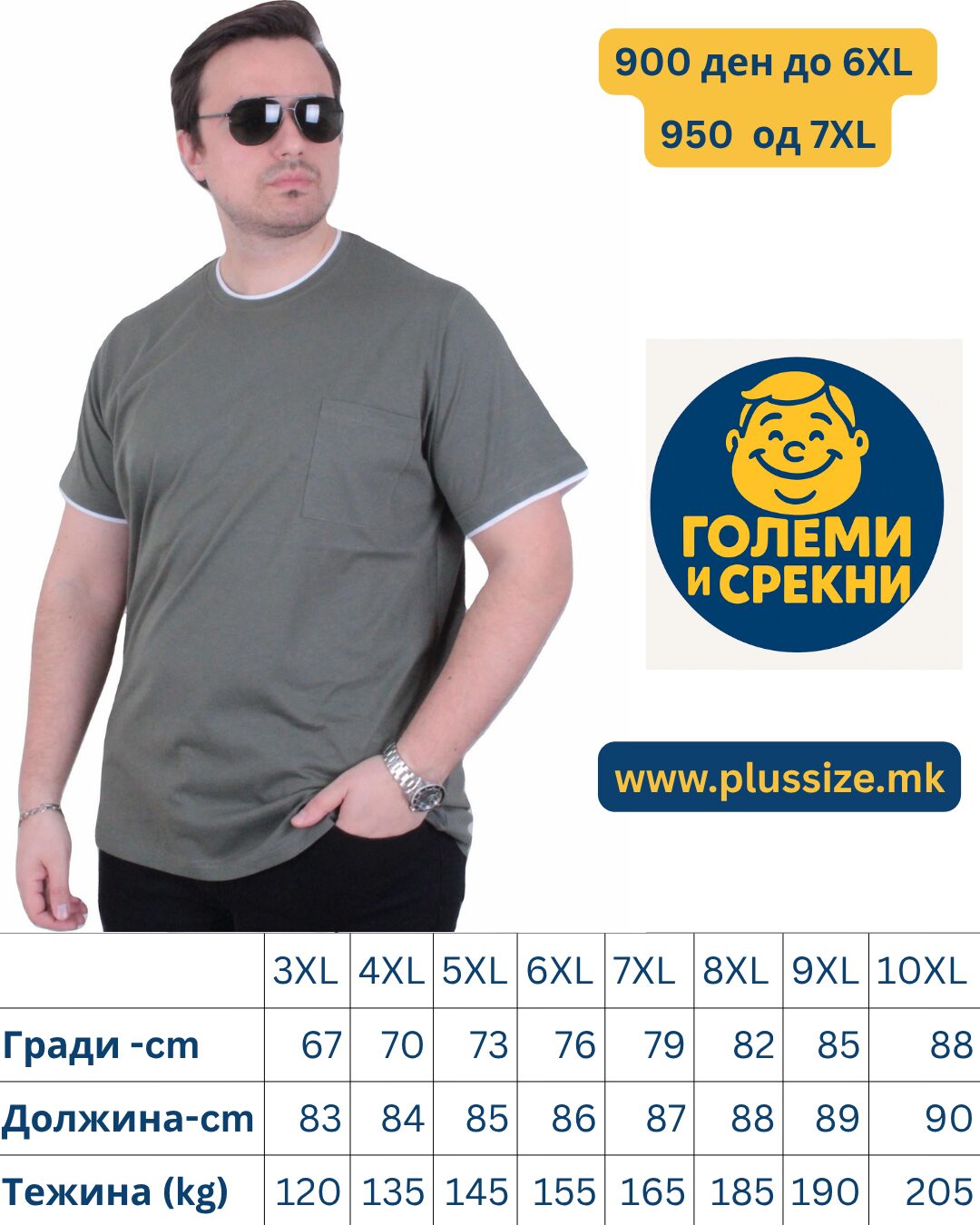 памучна маица со бели рабови и дебела ткаенина во големи броеви од 3xl 4xl 5xl 6xl 7xl 8xl 9xl 10xl предна страна зелена со водич за големини